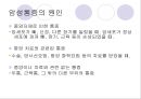암성통증관리 2페이지
