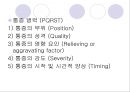 암성통증관리 4페이지
