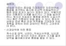 암성통증관리 16페이지