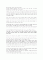 내 인생의 첫 책쓰기를 읽고 느낀 점을 정리하였습니다. 2페이지