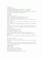 채동번의 당나라역사소설 당사통속연의 85회  86회 87회 16페이지