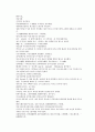 채동번의 당나라역사소설 당사통속연의 85회  86회 87회 39페이지