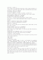 채동번의 당나라역사소설 당사통속연의 85회  86회 87회 57페이지