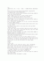 채동번의 당나라역사소설 당사통속연의 85회  86회 87회 66페이지