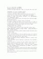 채동번의 당나라역사소설 당사통속연의 88회 89회 90회 한문 및 한글번역 1페이지