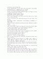 채동번의 당나라역사소설 당사통속연의 88회 89회 90회 한문 및 한글번역 3페이지