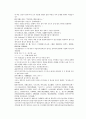 채동번의 당나라역사소설 당사통속연의 88회 89회 90회 한문 및 한글번역 4페이지