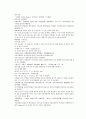 채동번의 당나라역사소설 당사통속연의 88회 89회 90회 한문 및 한글번역 6페이지