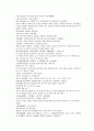 채동번의 당나라역사소설 당사통속연의 88회 89회 90회 한문 및 한글번역 7페이지
