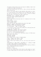 채동번의 당나라역사소설 당사통속연의 88회 89회 90회 한문 및 한글번역 8페이지