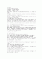 채동번의 당나라역사소설 당사통속연의 88회 89회 90회 한문 및 한글번역 12페이지