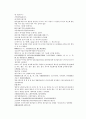 채동번의 당나라역사소설 당사통속연의 88회 89회 90회 한문 및 한글번역 15페이지