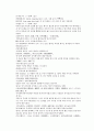 채동번의 당나라역사소설 당사통속연의 88회 89회 90회 한문 및 한글번역 18페이지