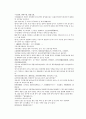 채동번의 당나라역사소설 당사통속연의 88회 89회 90회 한문 및 한글번역 19페이지