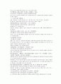 채동번의 당나라역사소설 당사통속연의 88회 89회 90회 한문 및 한글번역 21페이지