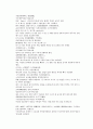 채동번의 당나라역사소설 당사통속연의 88회 89회 90회 한문 및 한글번역 22페이지