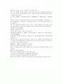 채동번의 당나라역사소설 당사통속연의 88회 89회 90회 한문 및 한글번역 23페이지