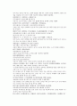 채동번의 당나라역사소설 당사통속연의 88회 89회 90회 한문 및 한글번역 27페이지