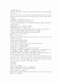 채동번의 당나라역사소설 당사통속연의 88회 89회 90회 한문 및 한글번역 28페이지