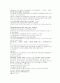 채동번의 당나라역사소설 당사통속연의 88회 89회 90회 한문 및 한글번역 30페이지