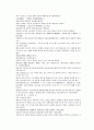 채동번의 당나라역사소설 당사통속연의 88회 89회 90회 한문 및 한글번역 31페이지