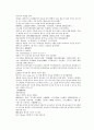 채동번의 당나라역사소설 당사통속연의 88회 89회 90회 한문 및 한글번역 33페이지