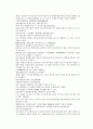 채동번의 당나라역사소설 당사통속연의 88회 89회 90회 한문 및 한글번역 35페이지