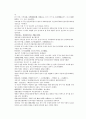 채동번의 당나라역사소설 당사통속연의 88회 89회 90회 한문 및 한글번역 36페이지