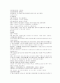 채동번의 당나라역사소설 당사통속연의 88회 89회 90회 한문 및 한글번역 38페이지