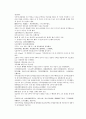 채동번의 당나라역사소설 당사통속연의 88회 89회 90회 한문 및 한글번역 41페이지