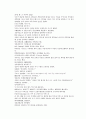 채동번의 당나라역사소설 당사통속연의 88회 89회 90회 한문 및 한글번역 42페이지