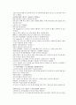 채동번의 당나라역사소설 당사통속연의 88회 89회 90회 한문 및 한글번역 44페이지