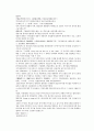 채동번의 당나라역사소설 당사통속연의 88회 89회 90회 한문 및 한글번역 45페이지