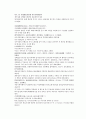 채동번의 당나라역사소설 당사통속연의 88회 89회 90회 한문 및 한글번역 47페이지