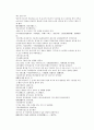 채동번의 당나라역사소설 당사통속연의 88회 89회 90회 한문 및 한글번역 49페이지
