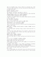 채동번의 당나라역사소설 당사통속연의 88회 89회 90회 한문 및 한글번역 51페이지
