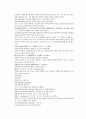 채동번의 당나라역사소설 당사통속연의 88회 89회 90회 한문 및 한글번역 52페이지