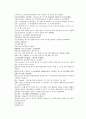 채동번의 당나라역사소설 당사통속연의 88회 89회 90회 한문 및 한글번역 53페이지