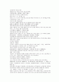 채동번의 당나라역사소설 당사통속연의 88회 89회 90회 한문 및 한글번역 54페이지