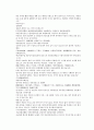 채동번의 당나라역사소설 당사통속연의 88회 89회 90회 한문 및 한글번역 55페이지
