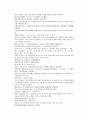 채동번의 당나라역사소설 당사통속연의 88회 89회 90회 한문 및 한글번역 56페이지
