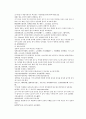 채동번의 당나라역사소설 당사통속연의 88회 89회 90회 한문 및 한글번역 58페이지