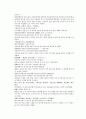 채동번의 당나라역사소설 당사통속연의 88회 89회 90회 한문 및 한글번역 60페이지