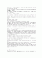 채동번의 당나라역사소설 당사통속연의 88회 89회 90회 한문 및 한글번역 61페이지