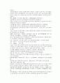 채동번의 당나라역사소설 당사통속연의 88회 89회 90회 한문 및 한글번역 62페이지