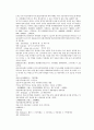 채동번의 당나라역사소설 당사통속연의 88회 89회 90회 한문 및 한글번역 64페이지