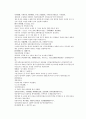 채동번의 당나라역사소설 당사통속연의 88회 89회 90회 한문 및 한글번역 65페이지