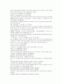 채동번의 당나라역사소설 당사통속연의 88회 89회 90회 한문 및 한글번역 67페이지