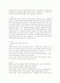 사회복지정책 가치의 성격과 내용에 대해 알아보고, 자유주의국가의 사회복지정책에 작용하는 주요 가치들에 대해 기술하시오 그리고 한 예를 들어, 그 가치들이 상출 되었을 때의 해결방안 2페이지