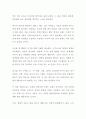 [독후감] 김수현의 식생활백서 100문 100답 (서평, 독서감상문) 2페이지